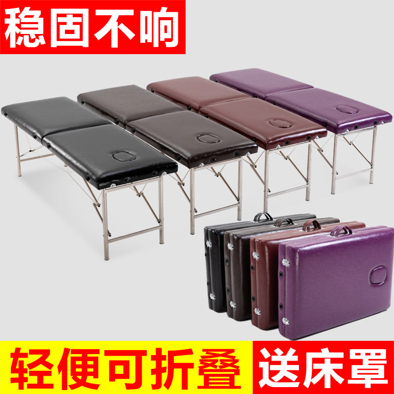 不锈钢可折叠按摩床便携