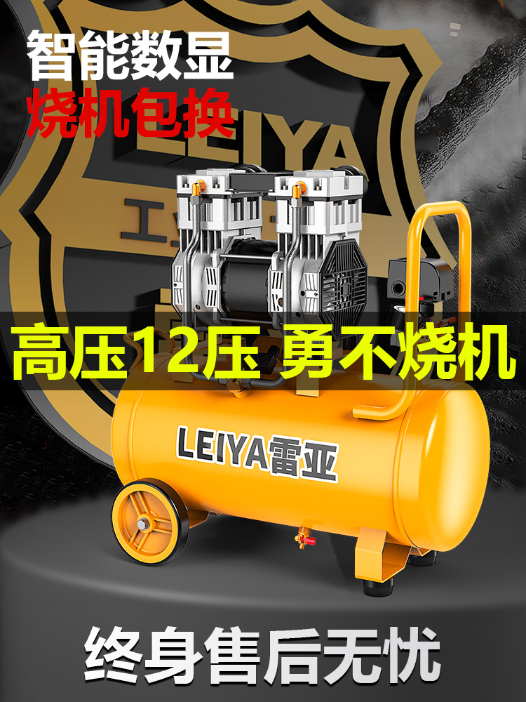 空压机气泵缩高无油静音