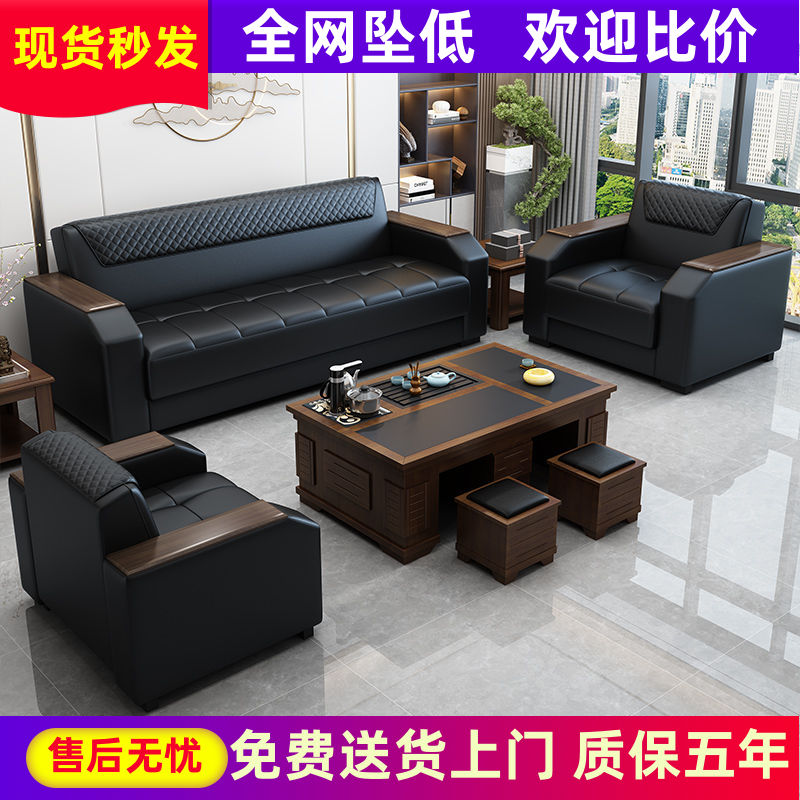 办公室沙发简约现代茶几