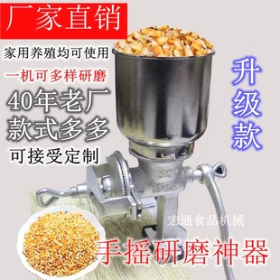 德国进口家用手摇小型研磨机玉米研磨机磨粉机五谷核桃粉碎机鸡饲