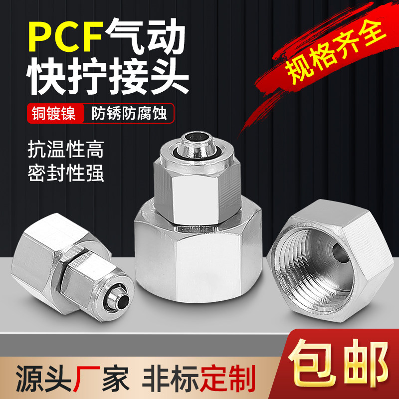 内丝锁母螺纹快拧直通铜