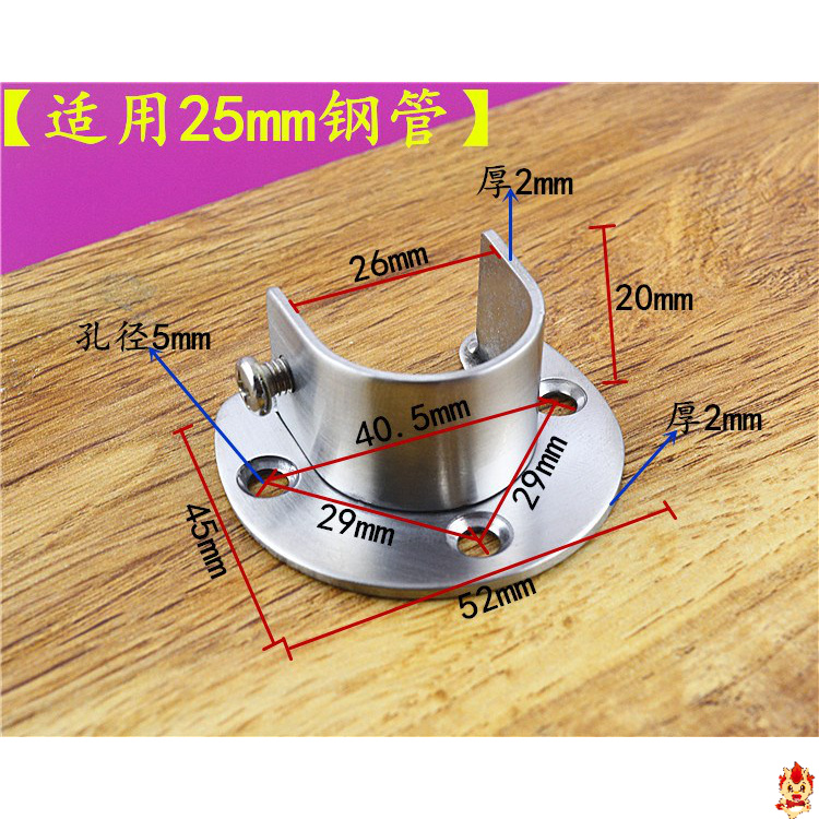 开口法兰座不锈钢管衣杆