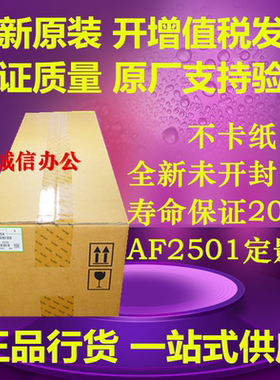原装 理光MP1813L 2001L 2501L 2501SP 2013定影器 定影组件