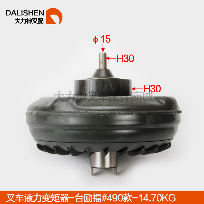 变矩器总成(台励福型)_合力杭叉_2-3.5吨_变速箱(液力式)_5*叉车