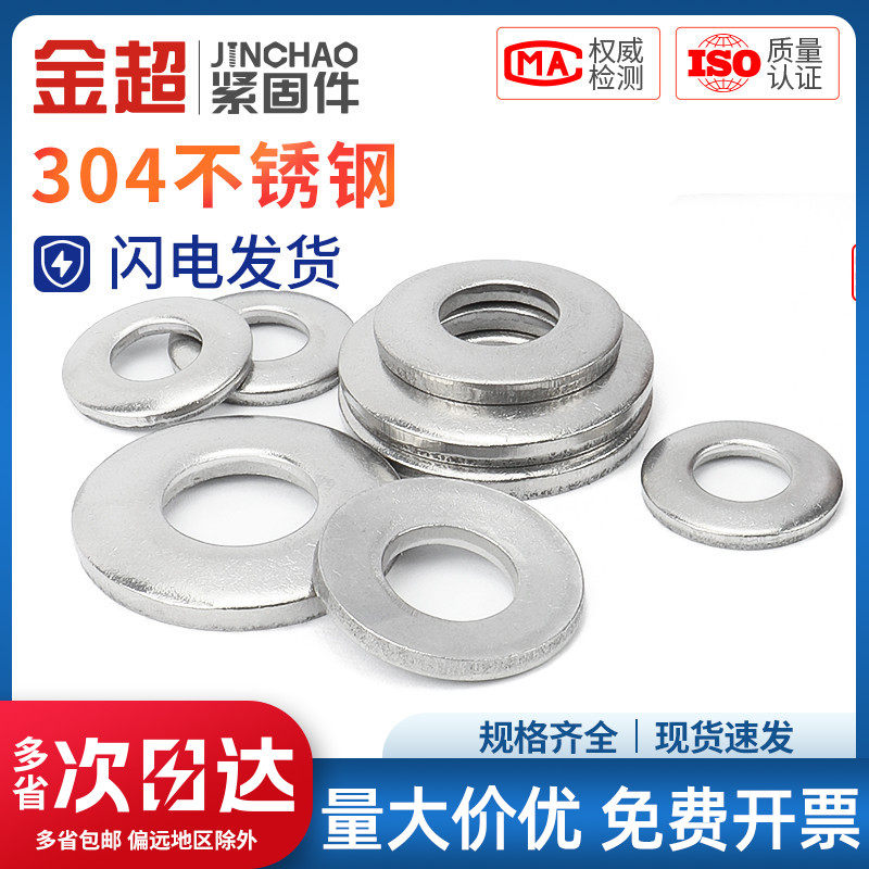 金超304不锈钢碟垫圈弹性垫圈 锥垫圈DIN6796 M4M5M6M8M10M12,机械设备,矿山专用设备,淘宝优惠券,粉丝福利购,淘宝优惠卷