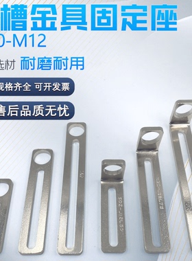 机械手末端治具金具固定支架L型平面直角&phi;12/&phi;10单槽支架