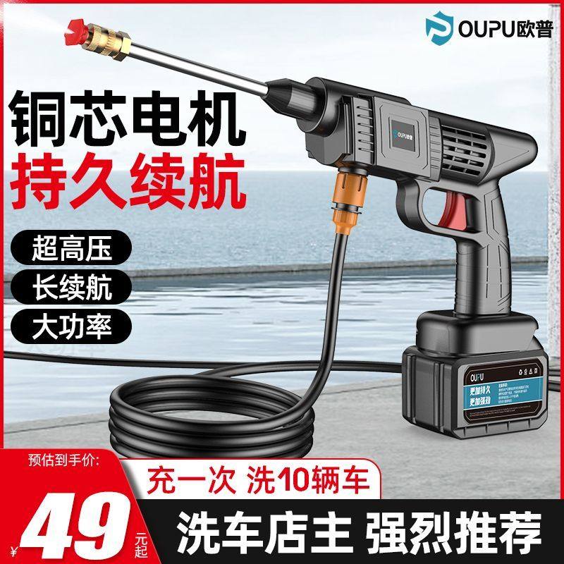 欧普洗车高压水枪家用锂电无线喷涂机新款全自动大功率高压洗车机,鲜花速递/花卉仿真/绿植园艺,洒水/浇水壶,淘宝优惠券,粉丝福利购,淘宝优惠卷