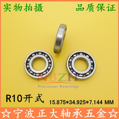 精品英制 开式电机轴承 R10K R10 EE5 15.875*34.925*7.144 mm