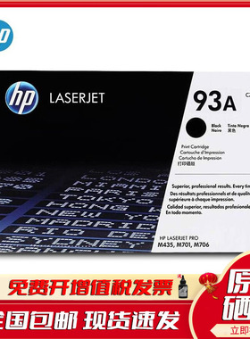 原装惠普(HP)CZ192A CZ192AC黑色硒鼓 M435/M701/M706 CZ192A硒鼓