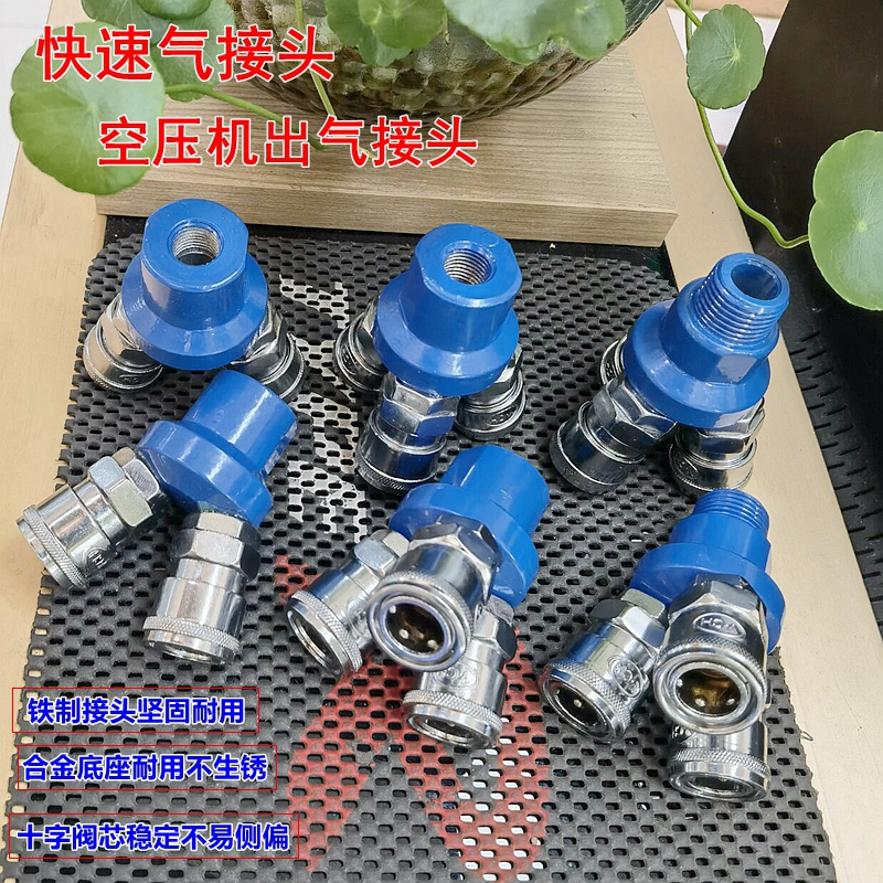 风管快速接头气动工具插