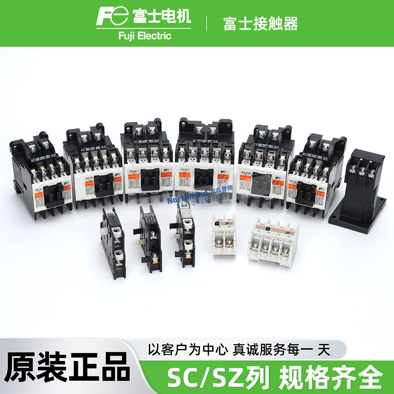 富士交流接触器 SC-0 SC-03 SC-05 SC-4-0 AC220V SC-4-1 SC-5-1