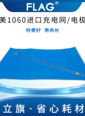 柯美1060 进口充电网 电极丝 1070 1070L 2060 2070 3070 3080