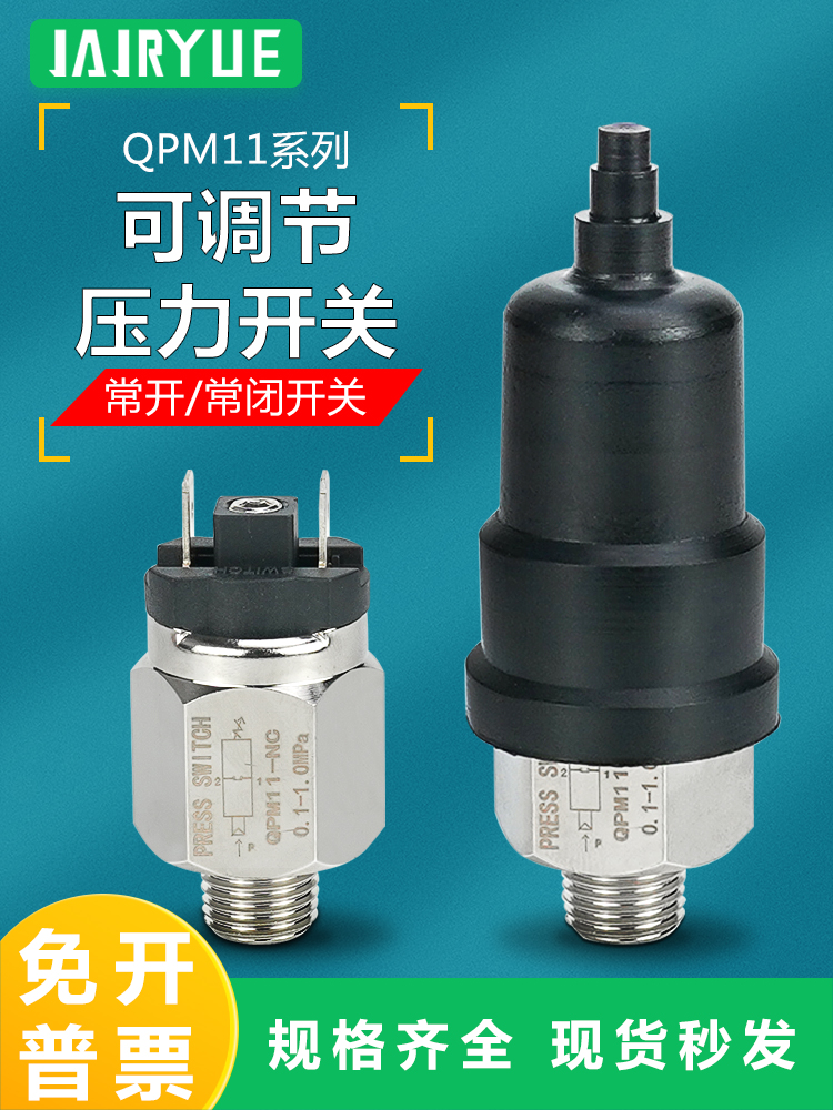 膜片气动压力开关控制器