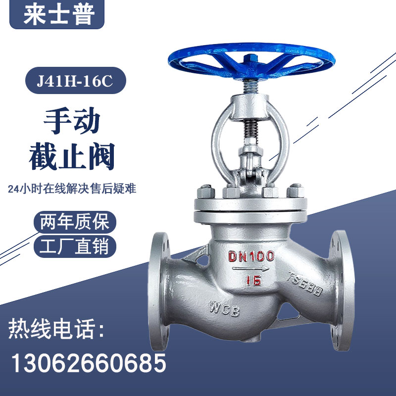 J41H-16P/C不锈钢手动涡轮截止阀铸钢法兰耐高温蒸汽锅炉高压阀门