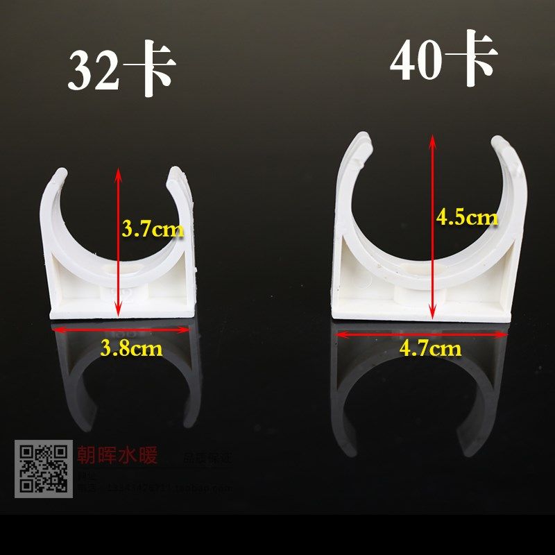 整包PVC16 20 25 32 40线管电工套管卡U型卡u形中卡水管座卡码卡,基础建材,UPVC管,淘宝优惠券,粉丝福利购,淘宝优惠卷