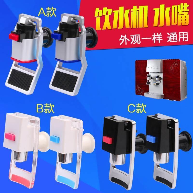家用冷热一体净水器水龙头开关管线机带童锁饮水机反渗透RO机配件