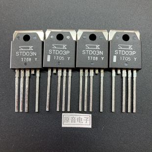 日本原装SanKen对管(三垦)全新STD03N/STD03P功放对管 音响管