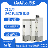 K15MZ 气动多级工业真空发生器大流量大吸力ZL112 ZL212 GN真空泵