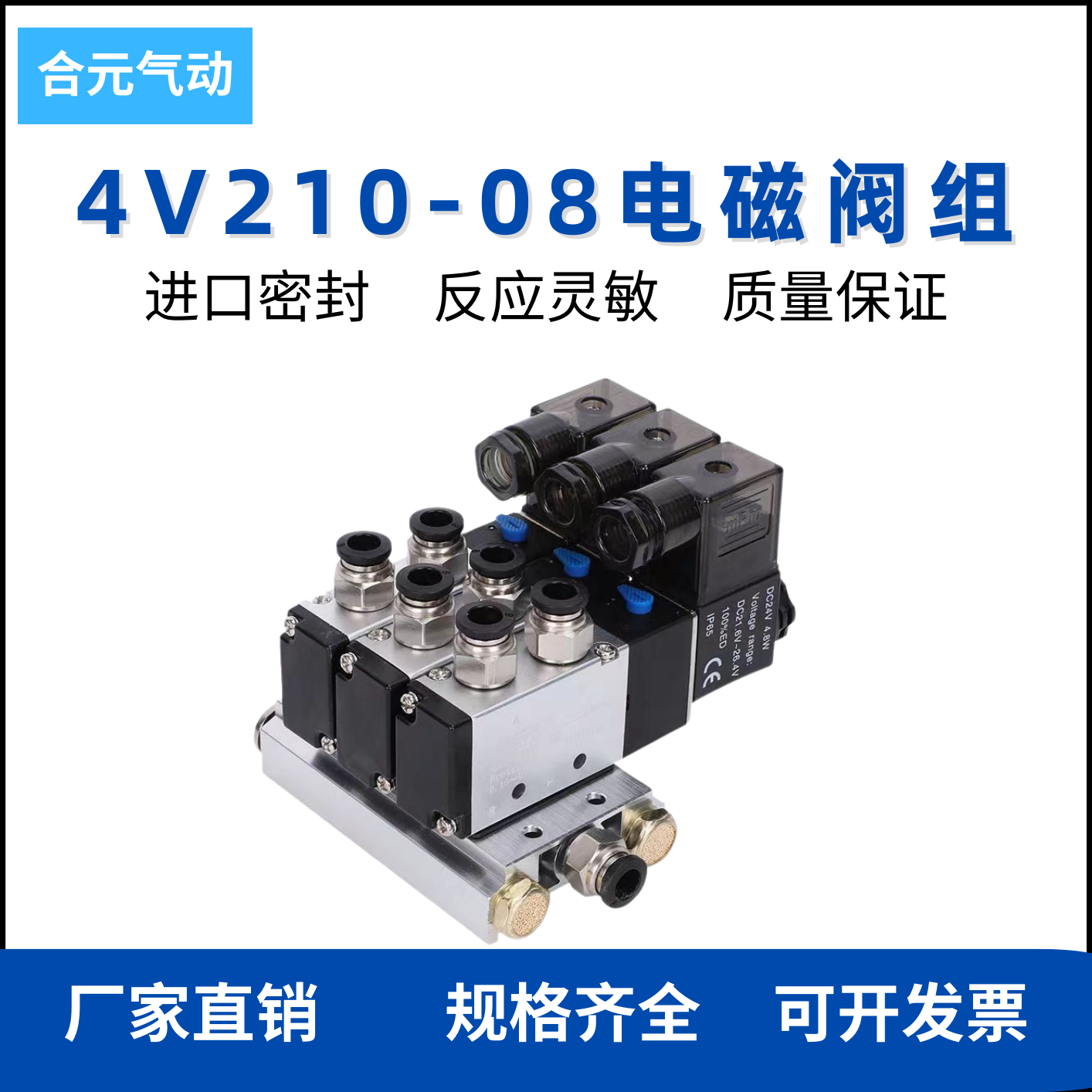 电磁阀组气缸动控制汇流