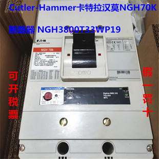 Hammer卡特拉汉莫NGH 70K断路器 Cutler 原装 NGH3800T33WP19