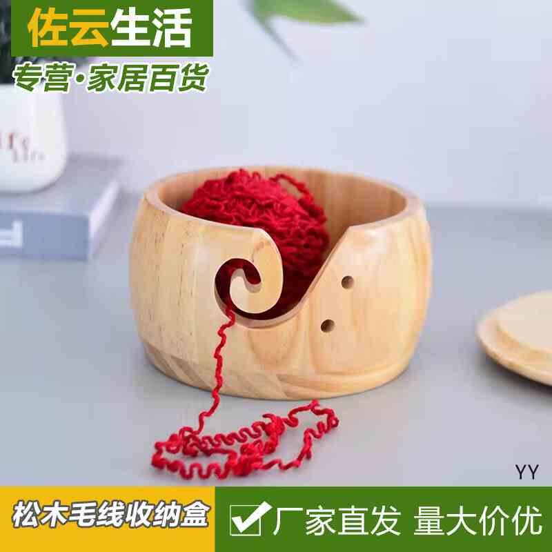 양모 그릇 양모 수납 그릇 방진 그릇 손으로 짠 원목 실 수납 상자 탁상용 뚜껑 수납 상자