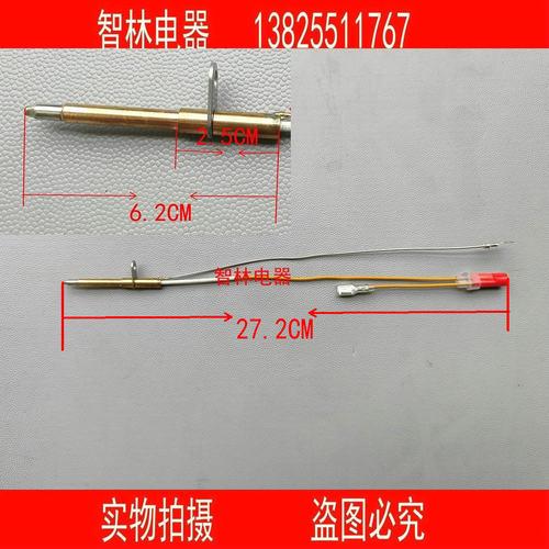 万和炉C3-L12X C1-L20X C3-L16X B06X C1-L06X L07 C3-L12X热电偶