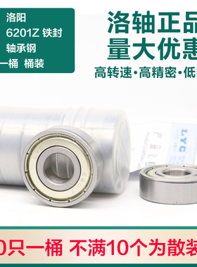 LYC轴承大全6014洛阳6015高速6016电机6017 6018 6019静音6020RS