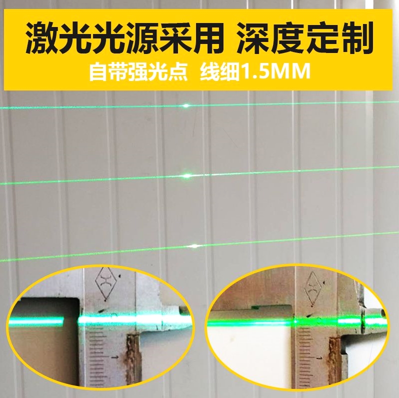 德国进口绿光水平仪激线