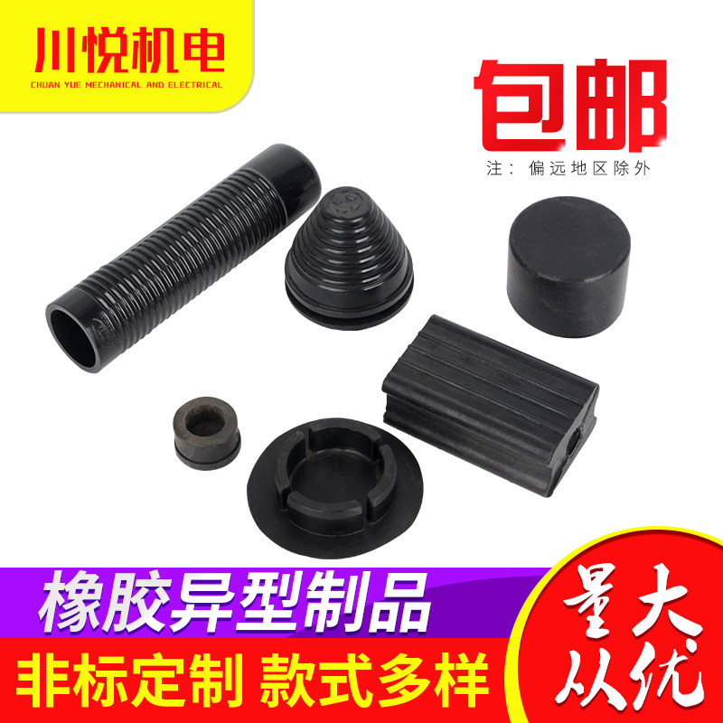 定制 橡胶加工定做 硅胶垫定制氟胶 机械密封件条圈脚垫异形件加,金属材料及制品,金属罐/桶/瓶,淘宝优惠券,粉丝福利购,淘宝优惠卷