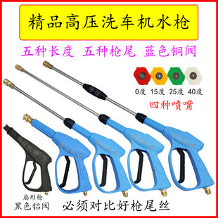 4S洗车店专用高压水枪换嘴快插喷枪头四色枪嘴快插扇形洗车水枪头