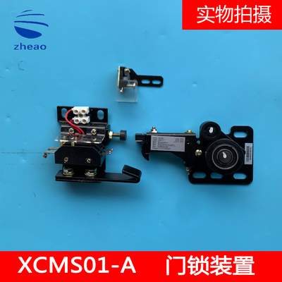 杭州西奥电梯门锁装置门锁XCMS01-A钩子层门锁西子电梯门锁装置