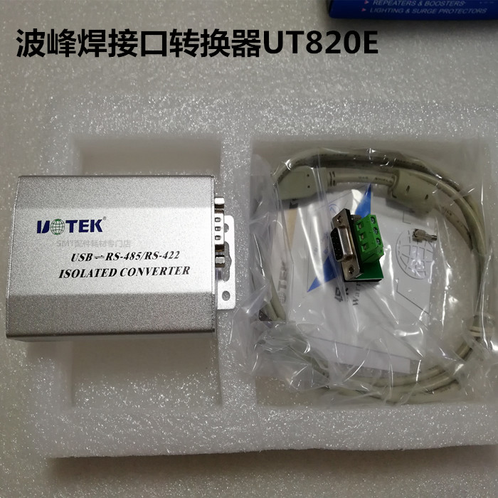 劲拓回流焊波峰接口转换