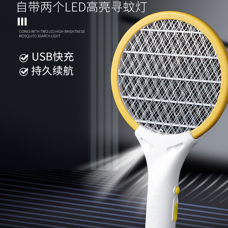 电蚊拍迷你usb 充电家用超强安全蚊子拍便携式小型车载宿舍灭蚊拍