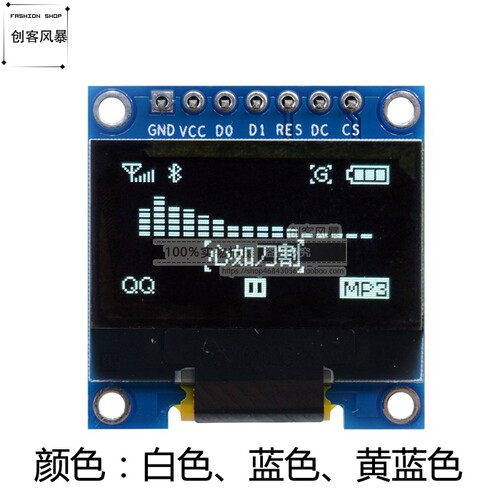 寸显示屏模块蓝黄针直排
