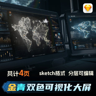 v24青石金砂科技数据可视化大屏模板UI界面设计素材PSD组件源文件