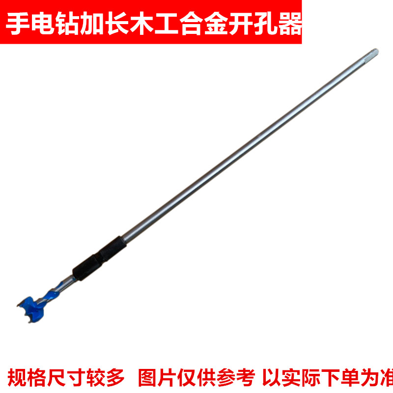 手电钻加长开孔器六角柄