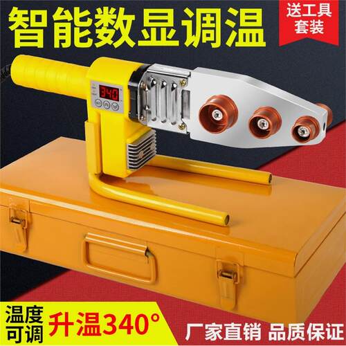 德国进口水管热熔器机家