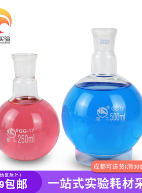 单口圆底烧瓶100 250 500 1000 2000 3000 5000 10000ml平底