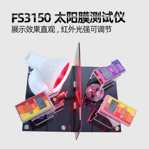 linshang林上太阳膜隔热展示套件箱FS2150 3150 SK1150 SK1250演