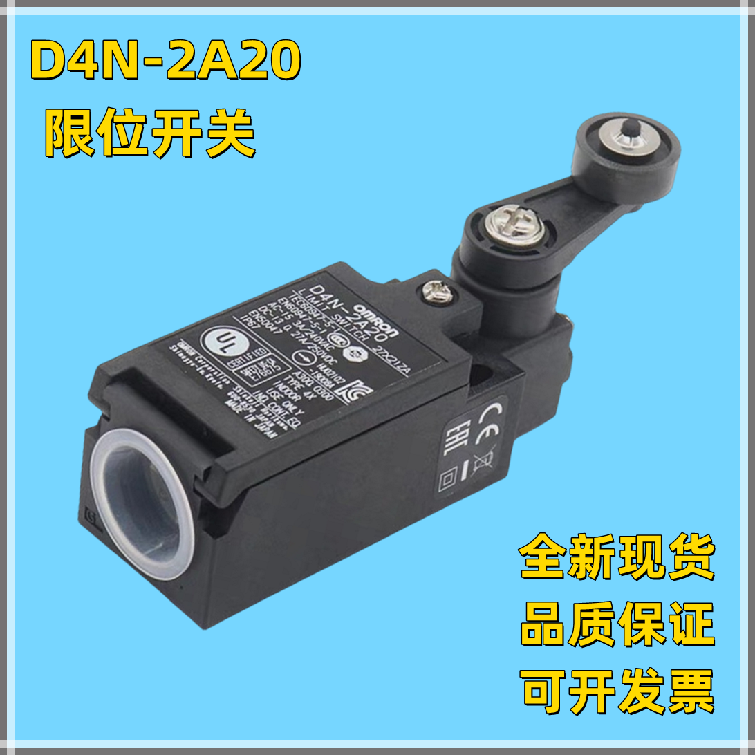 适用于日立电梯行程限位