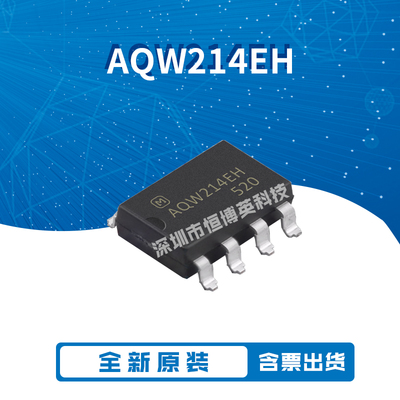全新进口原装 AQW214EH AQW214 SOP-8 SMT-8 贴片 光耦继电器*