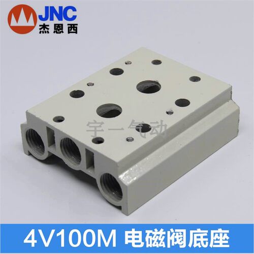 杰恩西气动JNC电磁阀底座汇流板4V100M-1F-2F-3F-4F-5F-20F/AC220