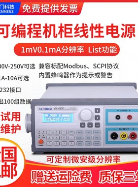 同门蓝屏机柜可编程直流稳压电源5/6数显程控线性电源eTM-L303SP