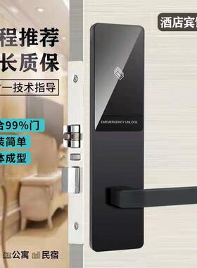酒店门锁 磁卡锁感应锁电子锁智能锁ic卡锁宾馆锁 公寓民宿刷卡锁