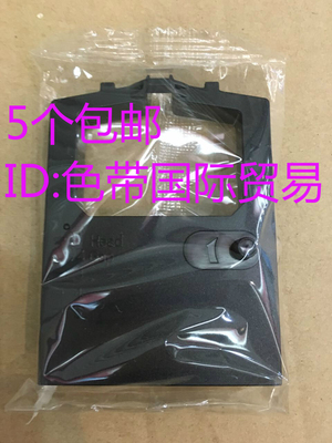 C站打印机色带架 SAILOR PRINTER H1252B TT3608A 色带架 5个包邮