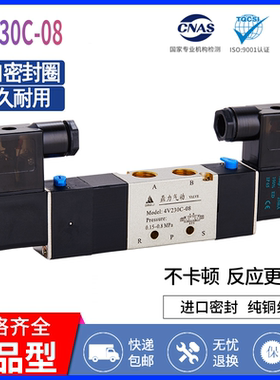 鼎力气动4V230C-08 4V230E-08 4V230P-08电磁阀换向三位五通中封