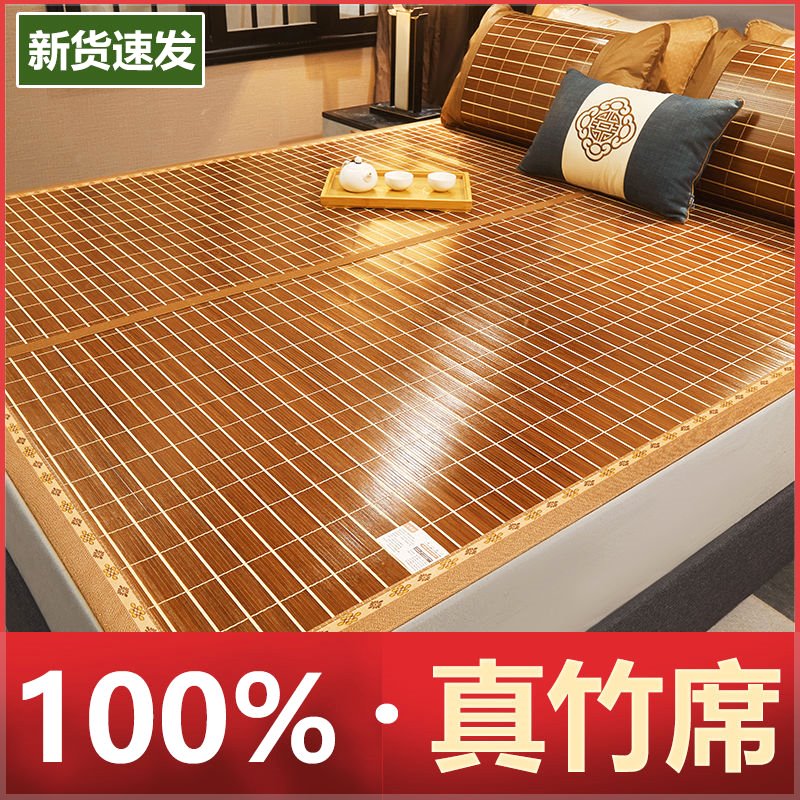 竹席凉米家用子可折叠宿