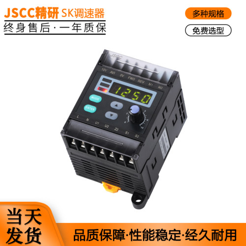 JSCC精研SK200E/200W内置式调速器220V导轨调速器0-10V模拟量控制