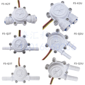 2分3分净水器饮水机咖啡机水流传感器霍尔流量计Watar Flow Senso