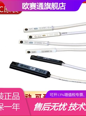 全新SMC原装磁性开关D-M9B/D-M9BL/D-M9BV/D-M9BVL/D-M9P/DM9PL